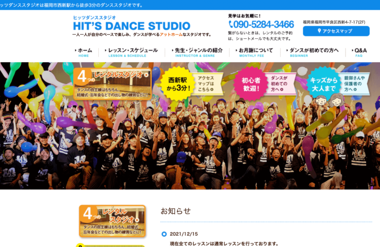 【最新版】福岡にあるおすすめのK-POPダンススタジオ5選7