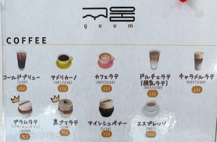 新大久保にある韓国っぽカフェ「guum」をご紹介4