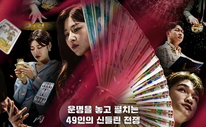 占い師たちの運命バトル