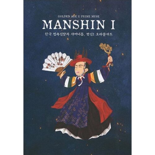 占い師たちの運命バトル